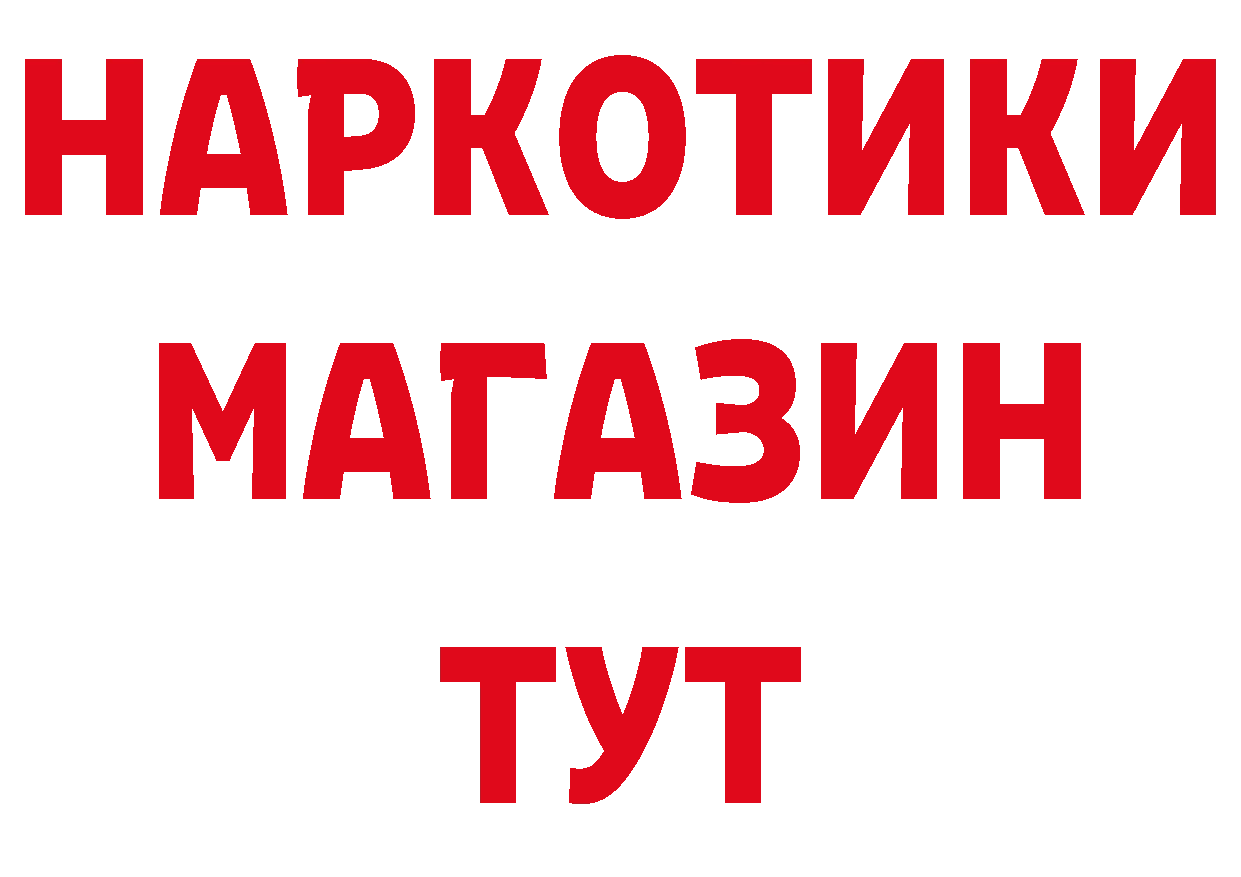 Бутират буратино ТОР даркнет мега Партизанск