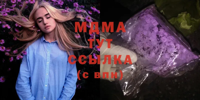 MDMA Molly  Партизанск 