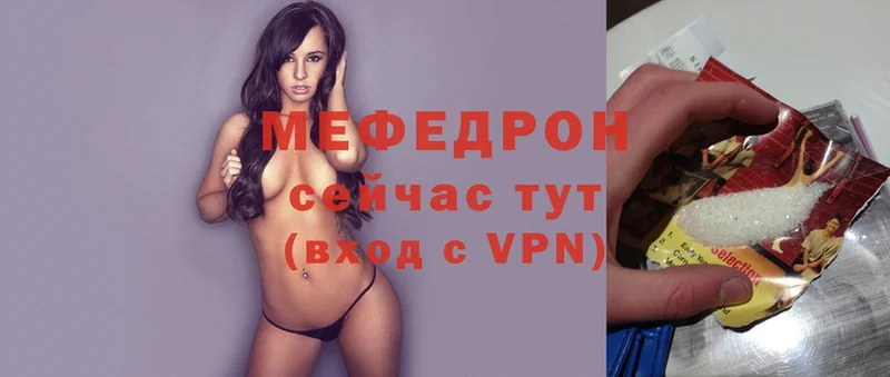 OMG как войти  Партизанск  Мефедрон мука 